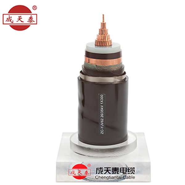 中壓電力電纜YJV26/35（40.5）KV